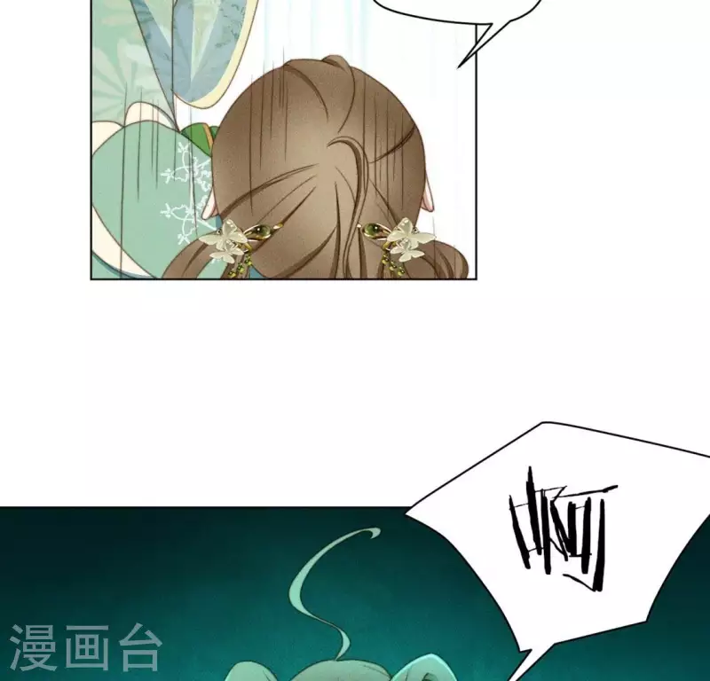 第67话 解开封印 第15页