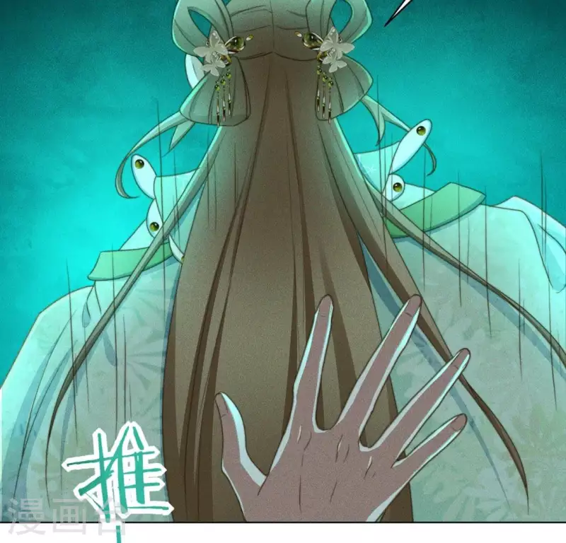 第67话 解开封印 第16页