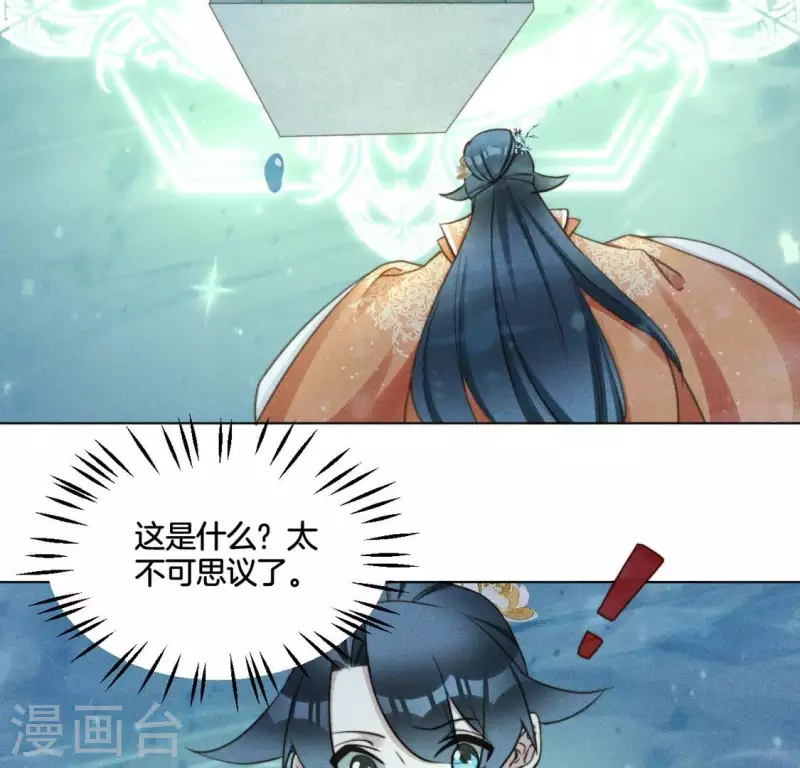 第67话 解开封印 第28页