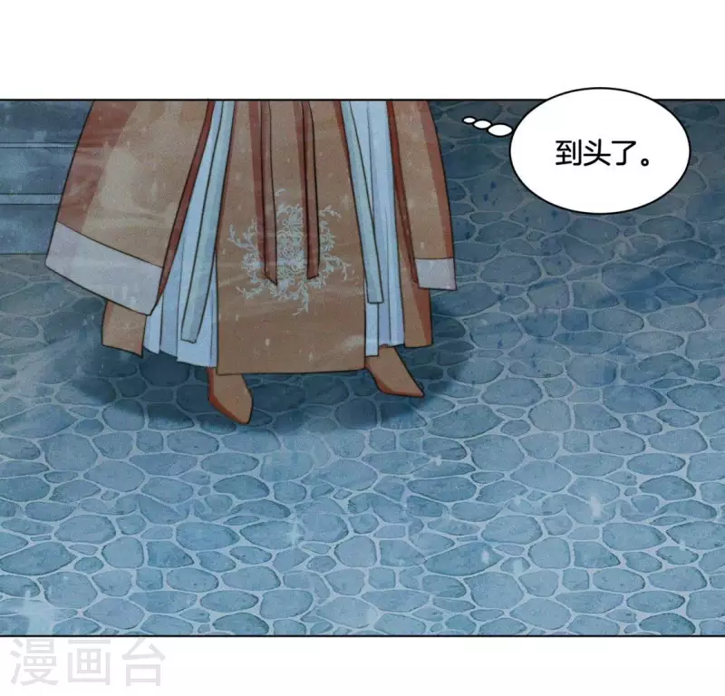 第67话 解开封印 第33页