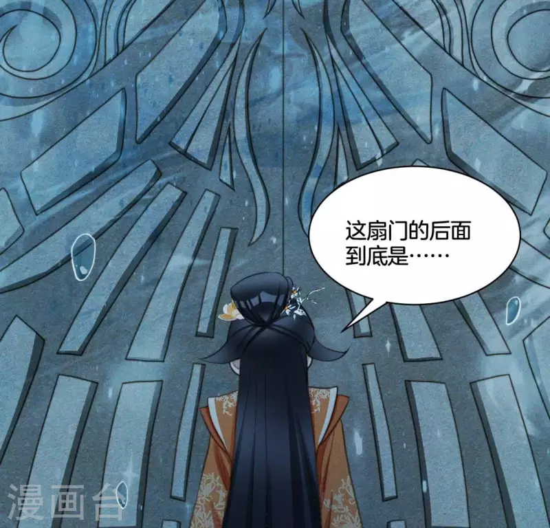 第67话 解开封印 第35页