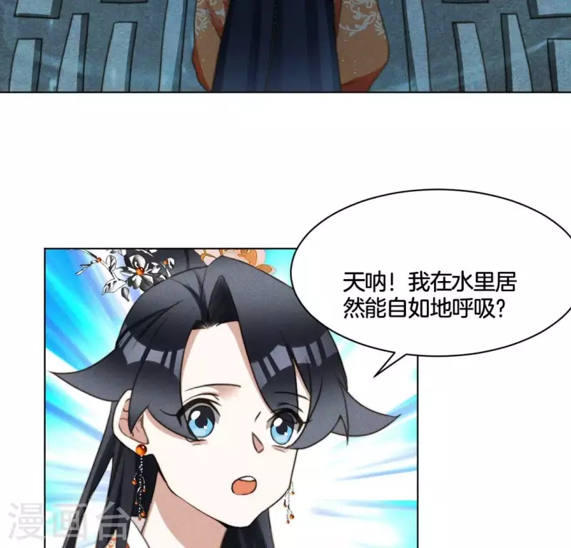 第67话 解开封印 第36页