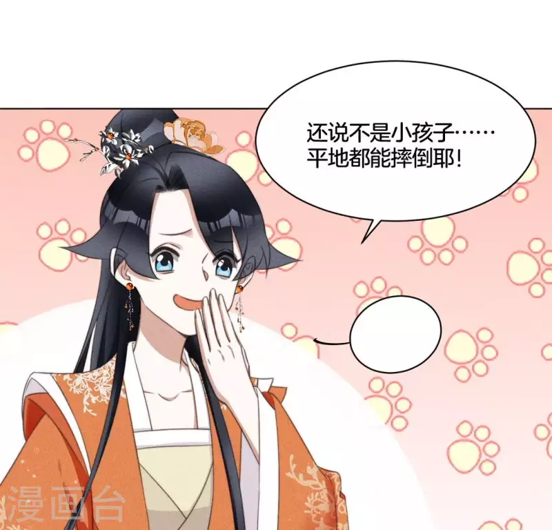 第66话 令牌 第3页
