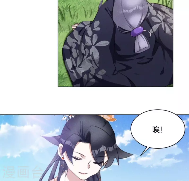 第66话 令牌 第5页