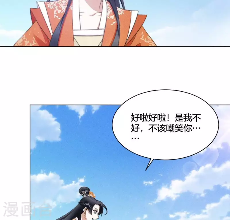 第66话 令牌 第6页