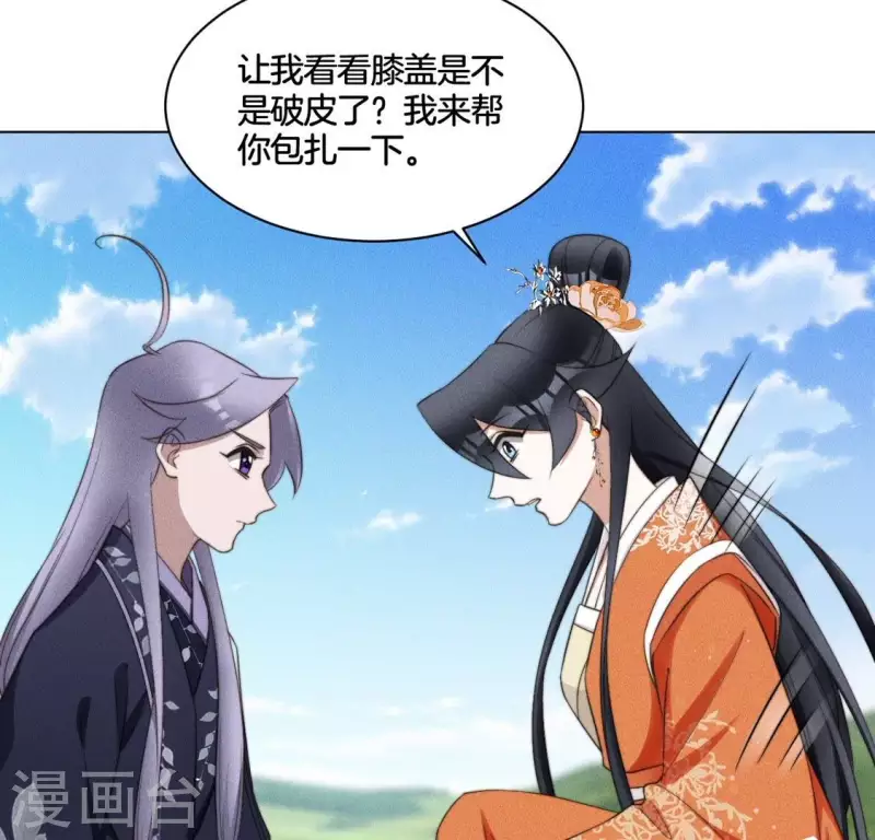 第66话 令牌 第8页