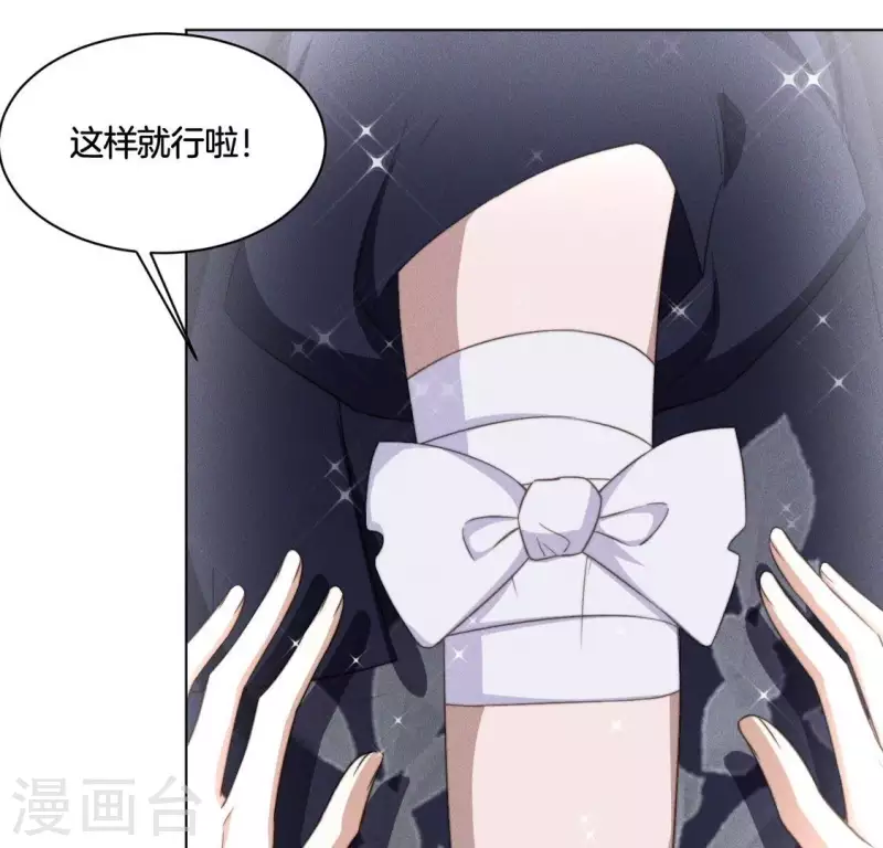 第66话 令牌 第11页