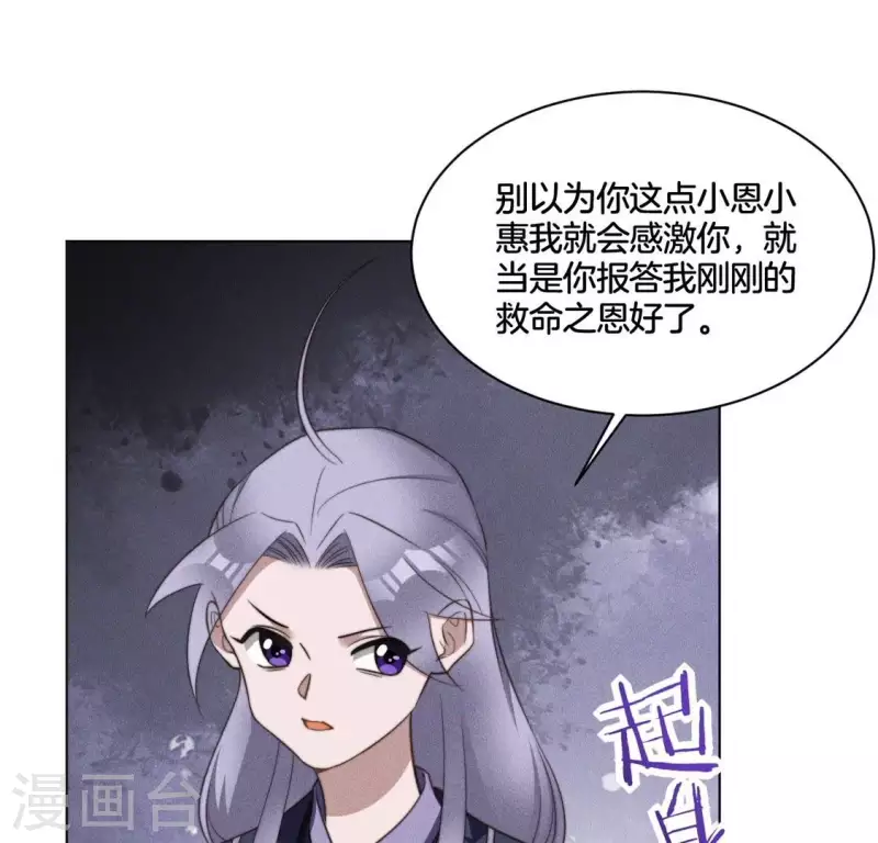 第66话 令牌 第13页