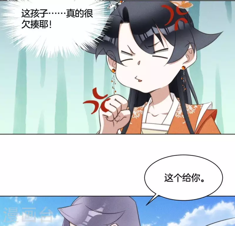 第66话 令牌 第15页