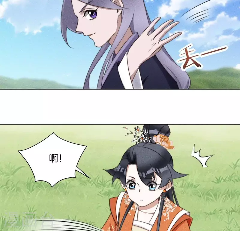 第66话 令牌 第16页