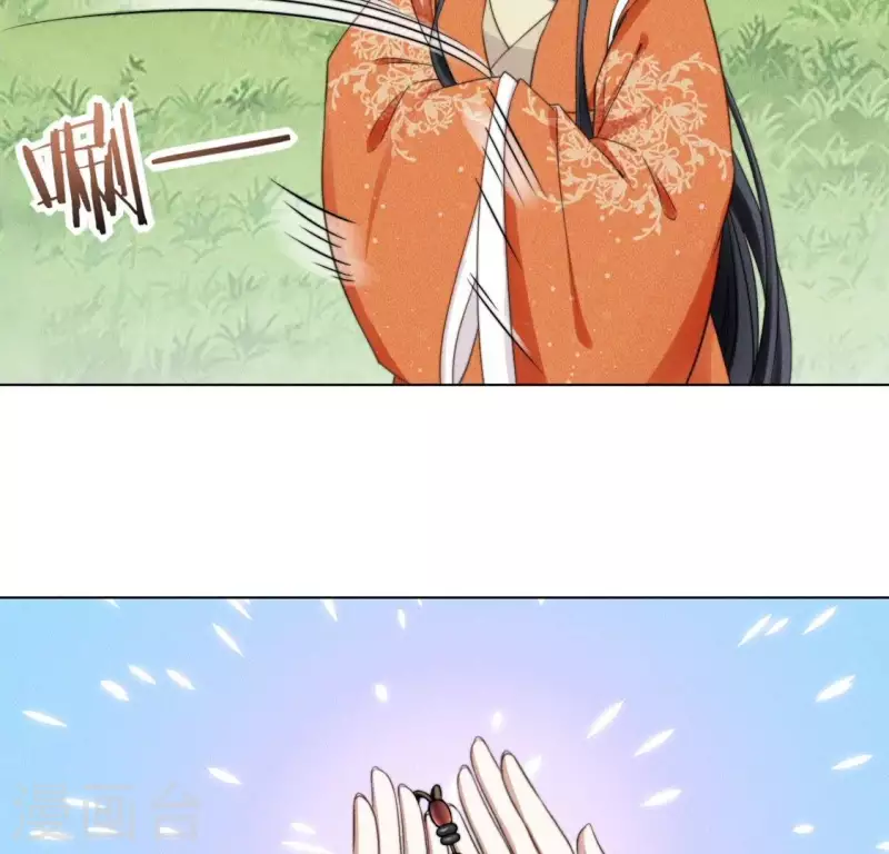 第66话 令牌 第17页