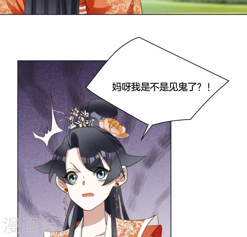 第66话 令牌 第21页