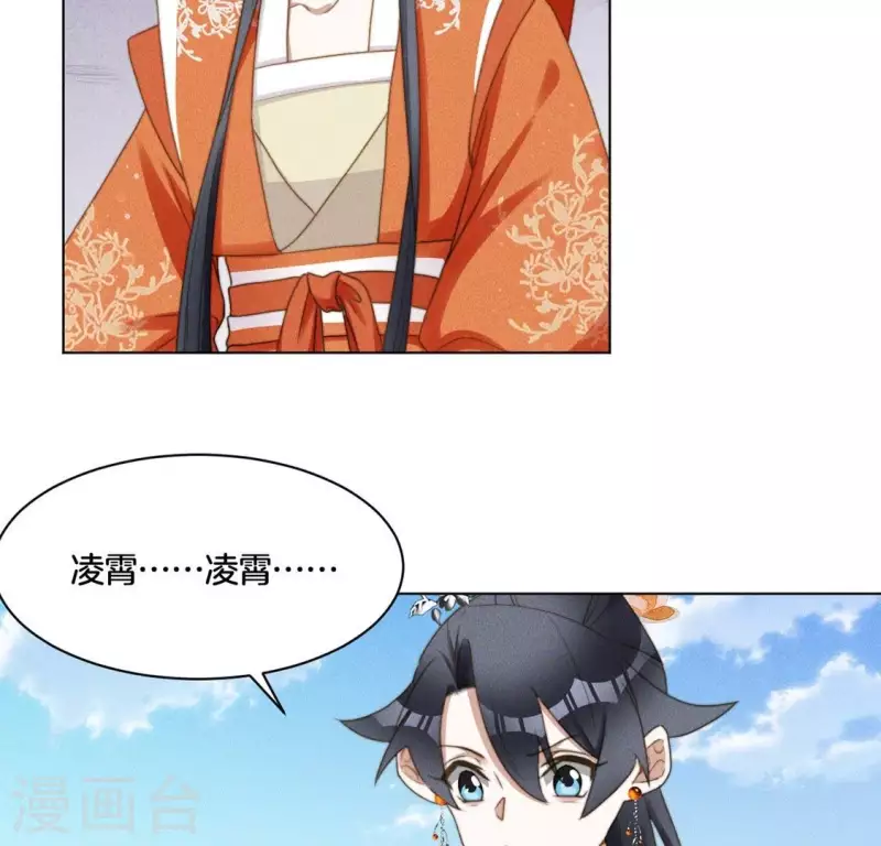 第66话 令牌 第22页