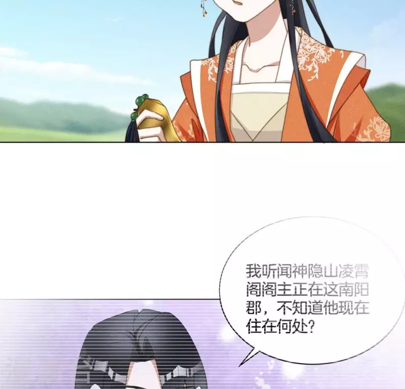 第66话 令牌 第23页