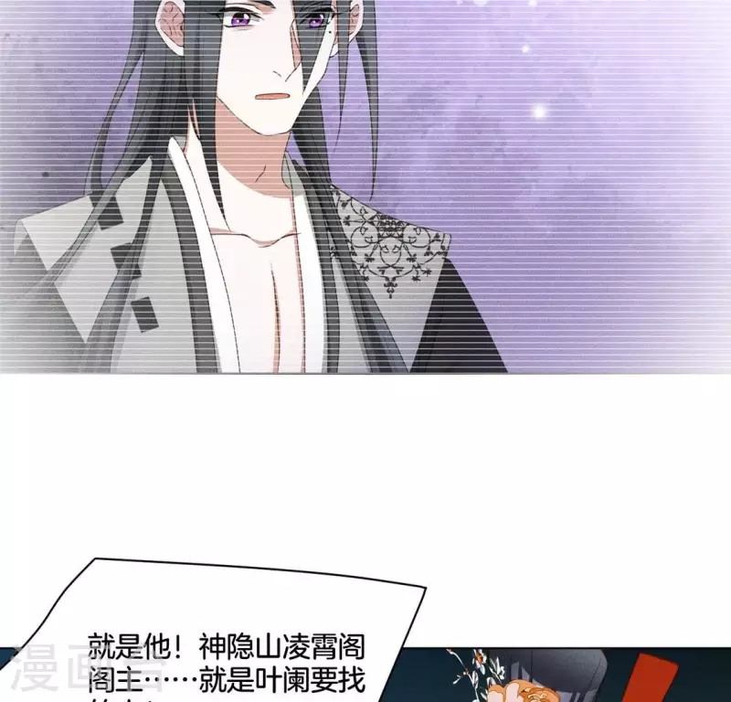 第66话 令牌 第24页