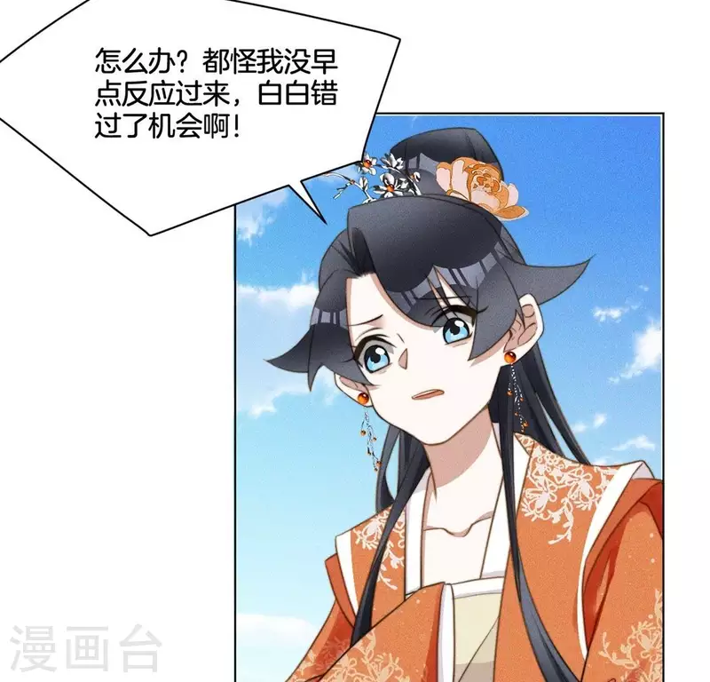 第66话 令牌 第27页