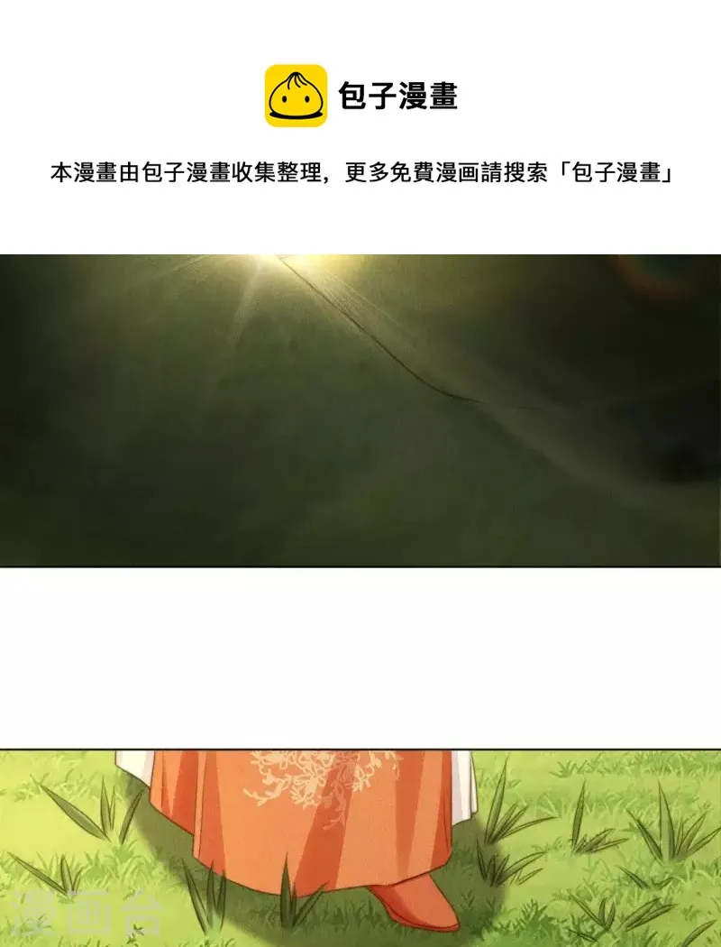 第66话 令牌 第29页