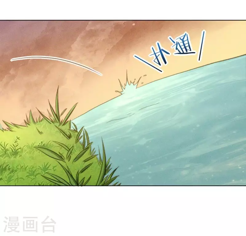 第66话 令牌 第33页