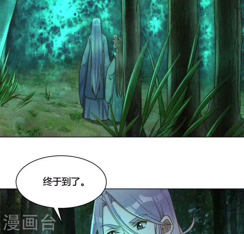 第66话 令牌 第35页