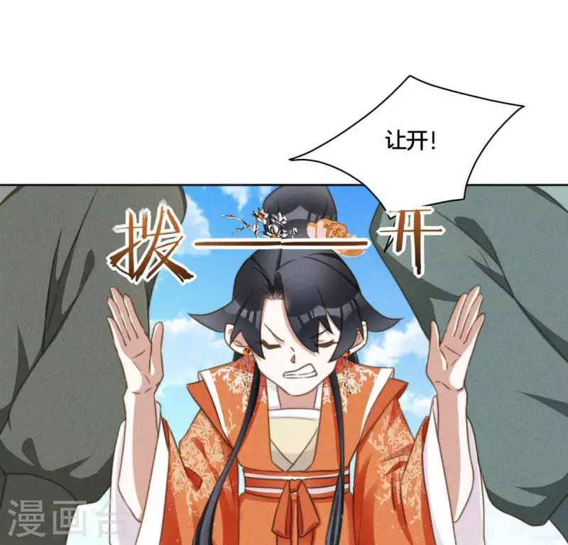 第65话 阁主萧白 第2页