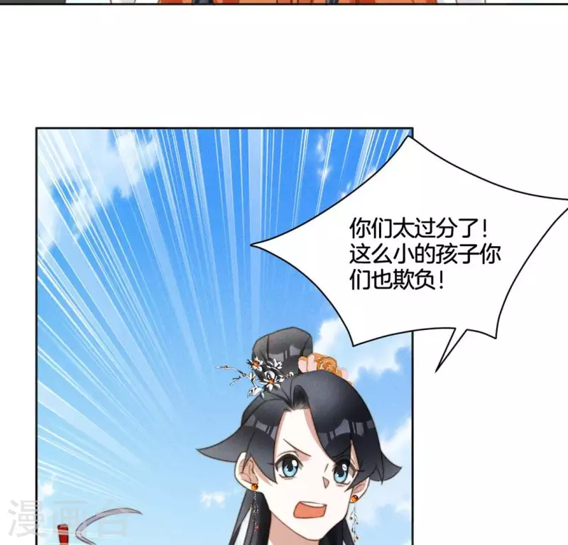 第65话 阁主萧白 第3页