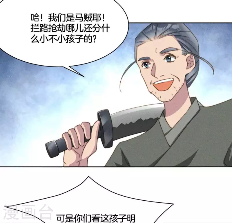 第65话 阁主萧白 第5页