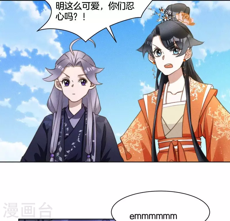 第65话 阁主萧白 第6页