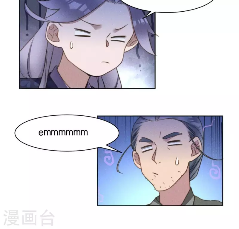 第65话 阁主萧白 第7页