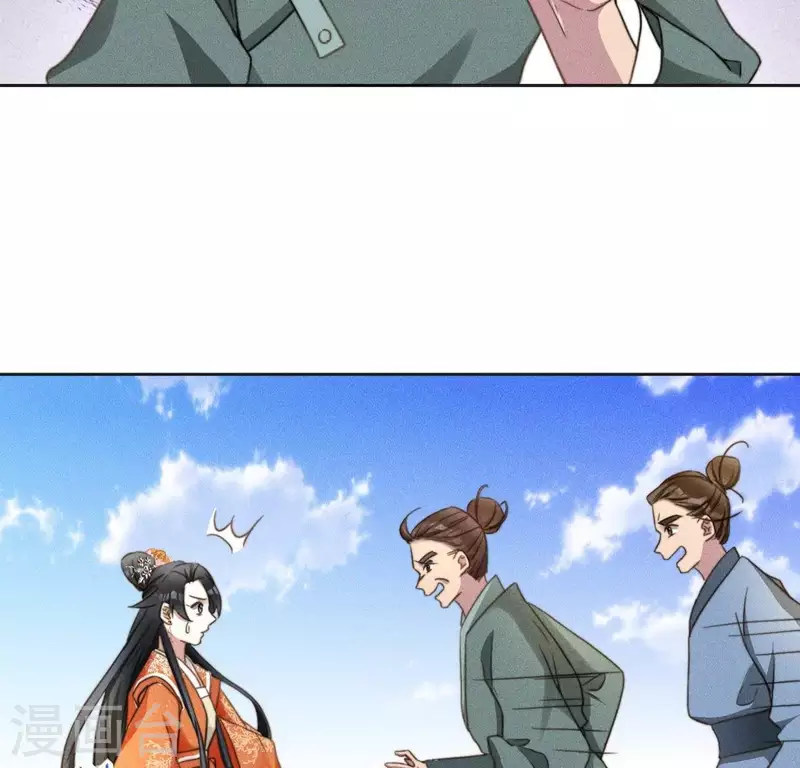 第65话 阁主萧白 第9页