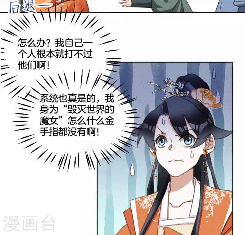第65话 阁主萧白 第10页