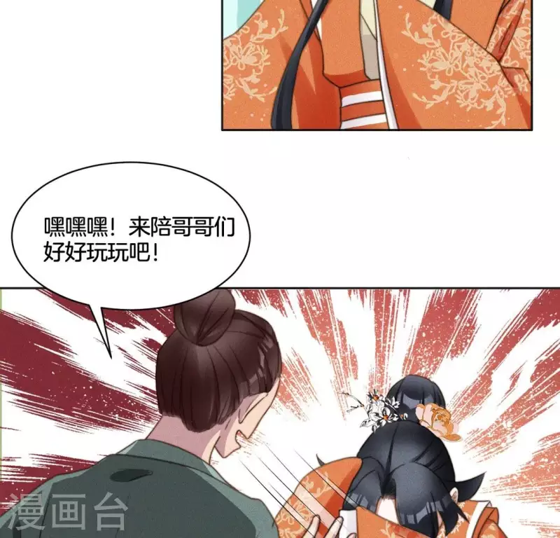 第65话 阁主萧白 第11页