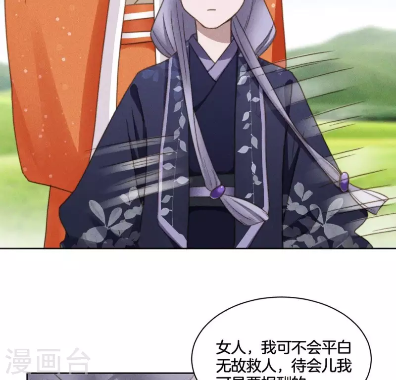 第65话 阁主萧白 第14页