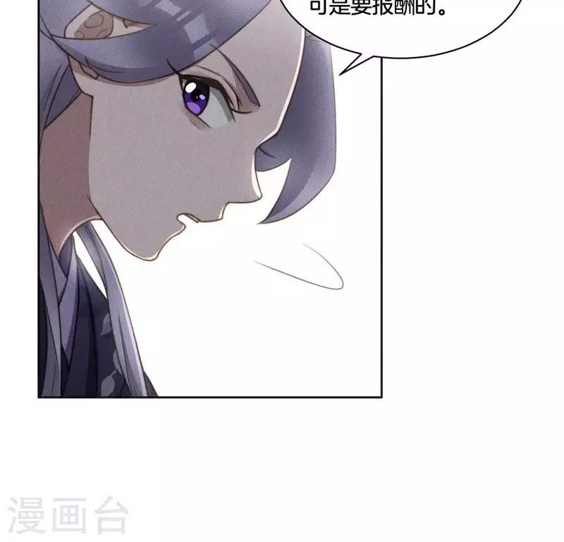 第65话 阁主萧白 第15页