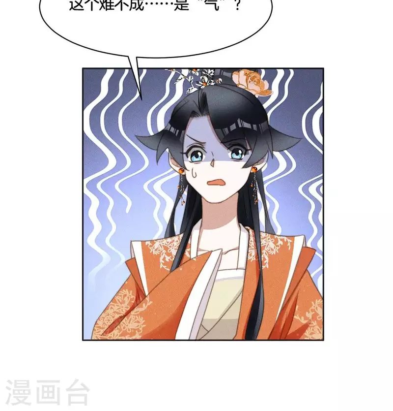 第65话 阁主萧白 第18页