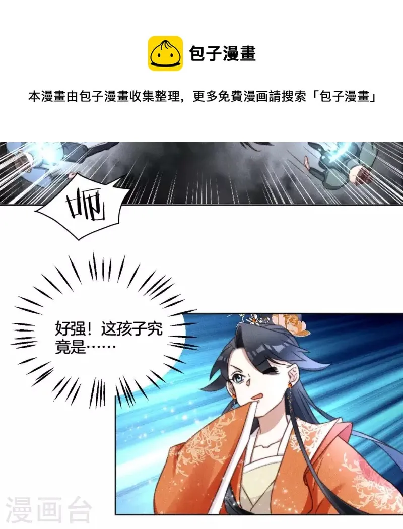 第65话 阁主萧白 第20页