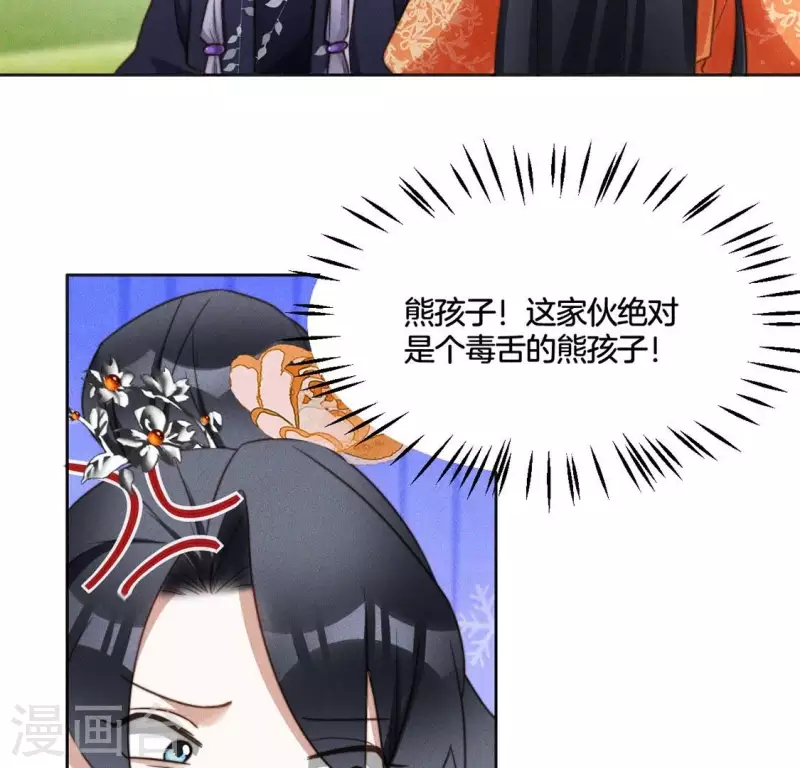 第65话 阁主萧白 第22页
