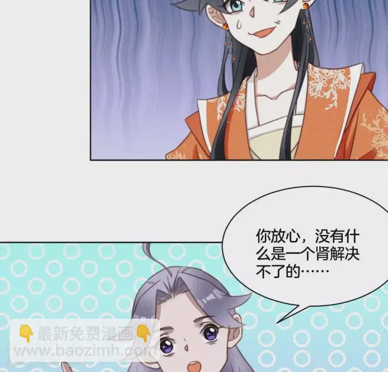第65话 阁主萧白 第25页