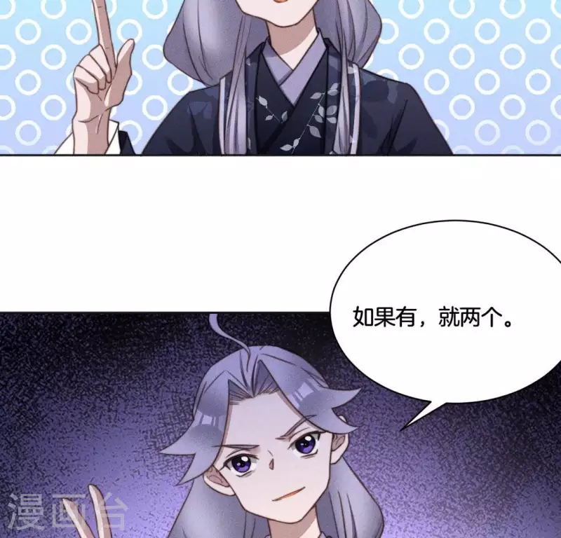 第65话 阁主萧白 第26页