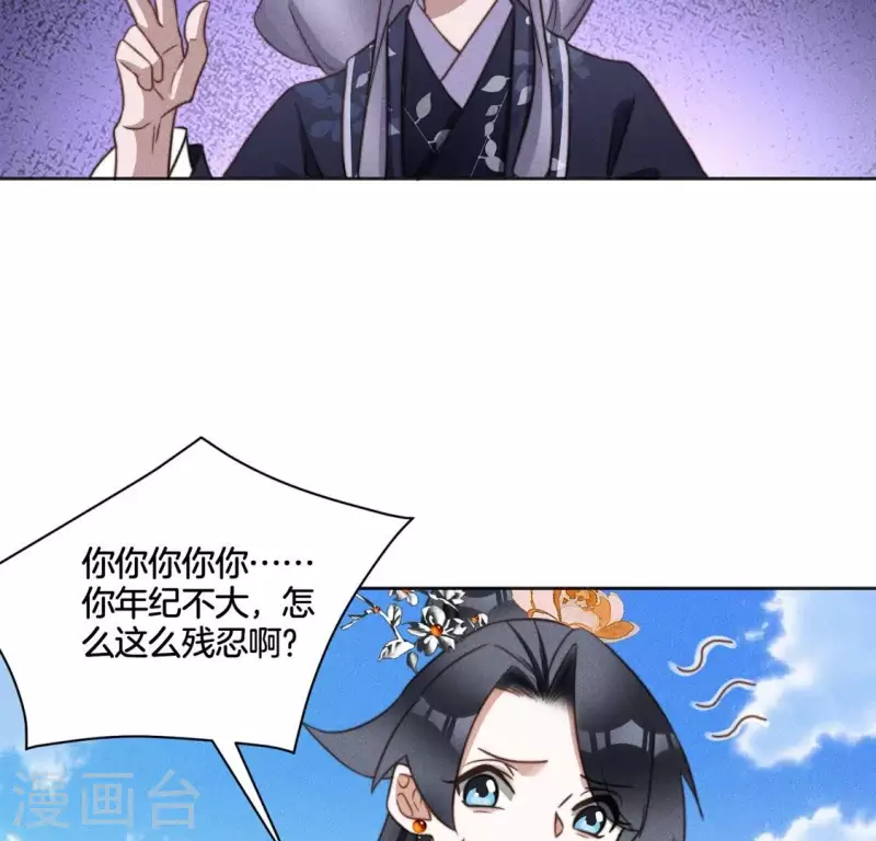 第65话 阁主萧白 第27页