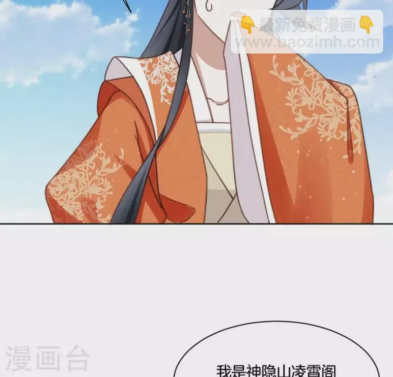 第65话 阁主萧白 第28页