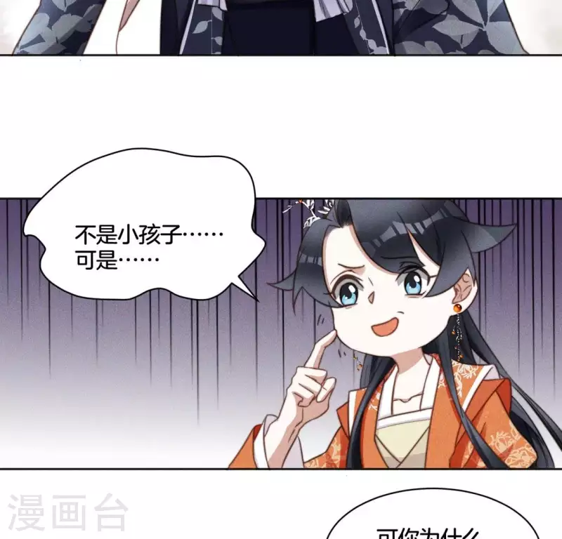 第65话 阁主萧白 第30页