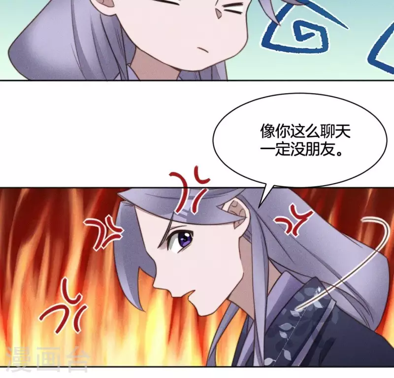 第65话 阁主萧白 第32页