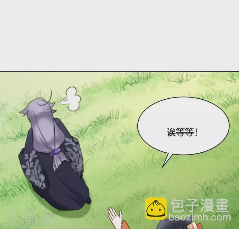 第65话 阁主萧白 第33页