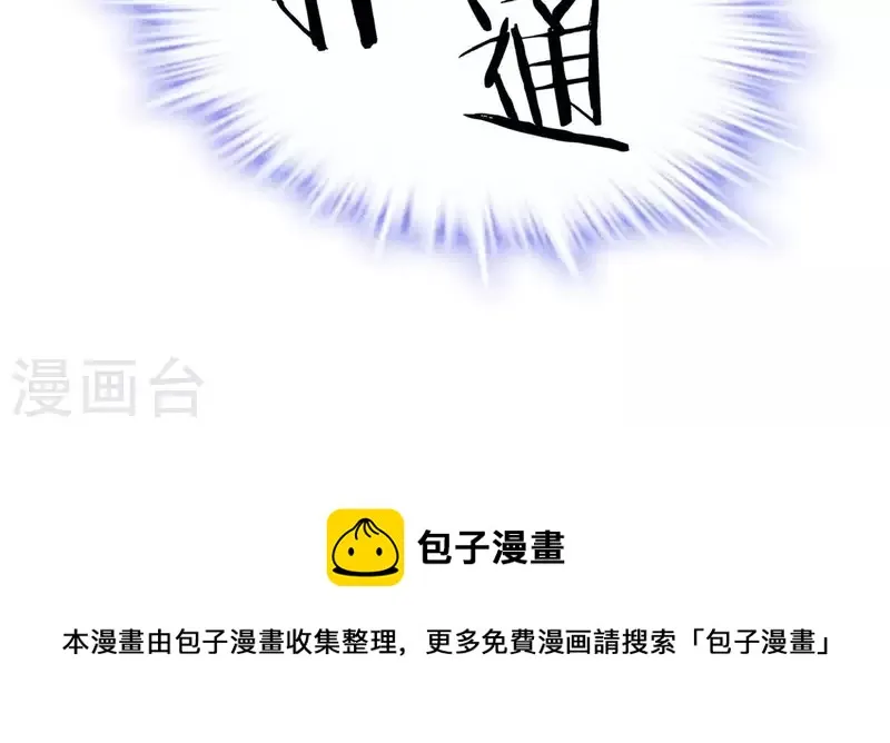 第65话 阁主萧白 第36页