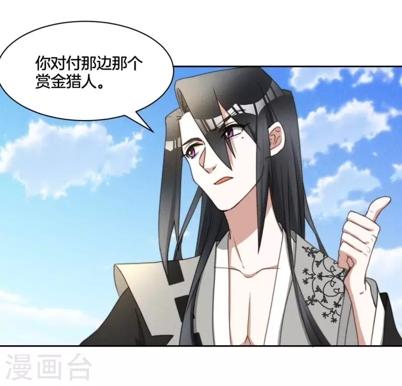 第64话 钞能力 第2页