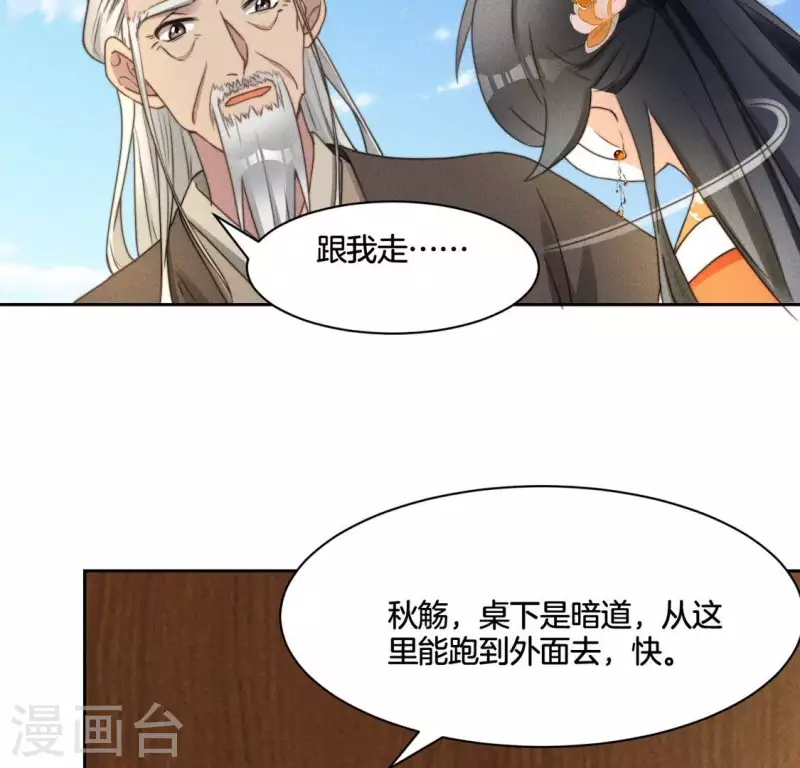 第64话 钞能力 第6页