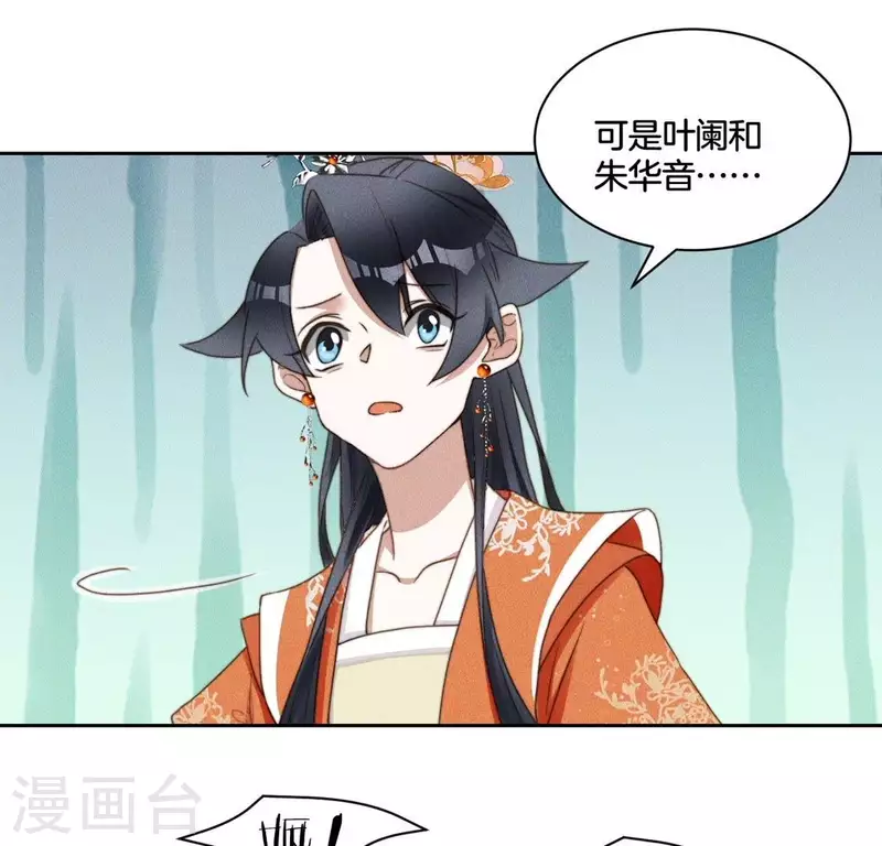 第64话 钞能力 第8页