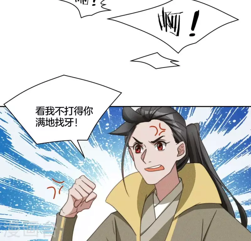 第64话 钞能力 第9页