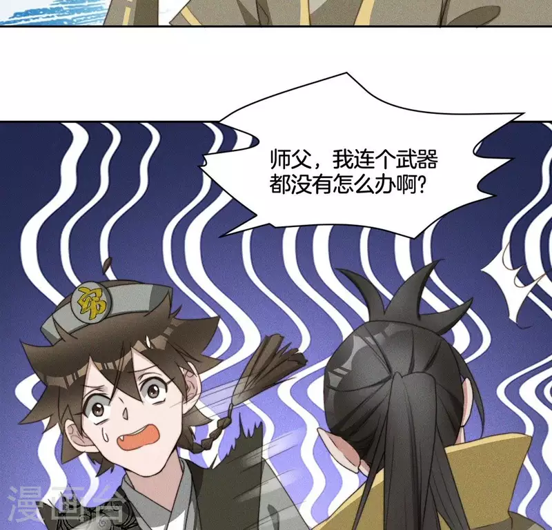 第64话 钞能力 第10页