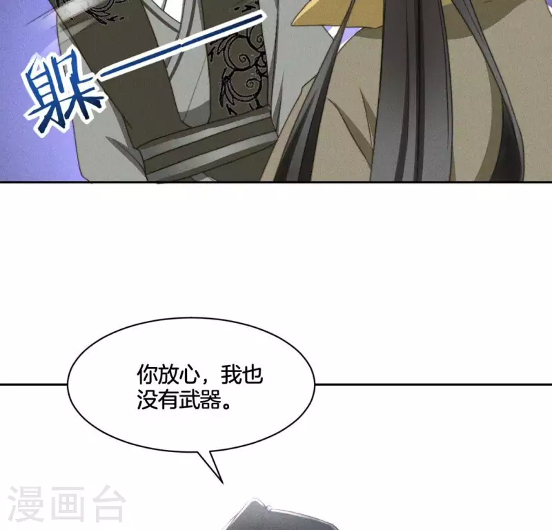 第64话 钞能力 第11页